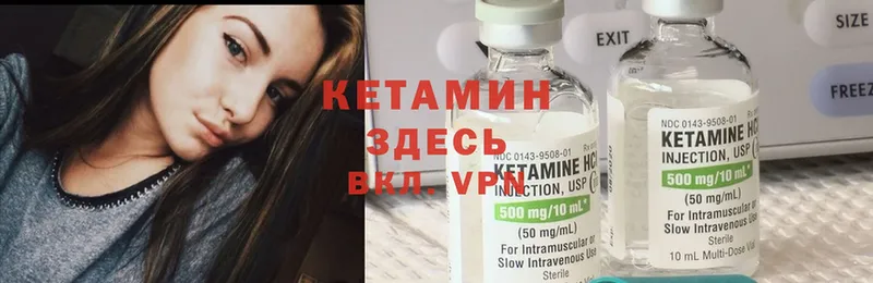 КЕТАМИН ketamine  Чухлома 